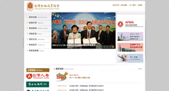 Desktop Screenshot of beat.org.tw