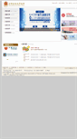 Mobile Screenshot of beat.org.tw